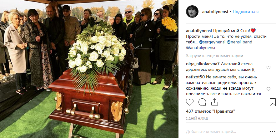 В Киеве похоронили солиста группы "Нэнси": фото с церемонии прощания