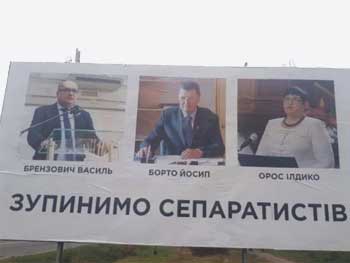 В Закарпатье ночью развесили антивенгерские билборды