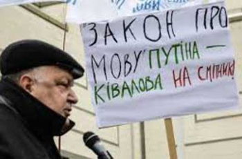 Запорожские депутаты собираются лишить русский язык регионального статуса