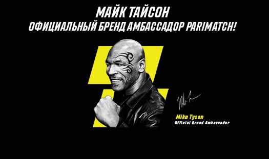 Париматч ставки в Беларуси