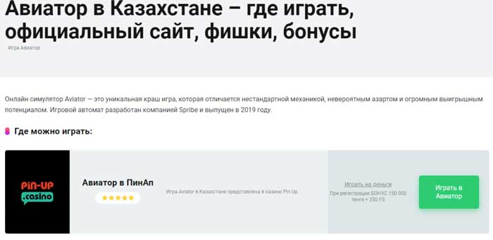 The Business Of aviator играть онлайн