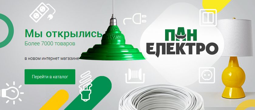 Интернет-магазин электротехники