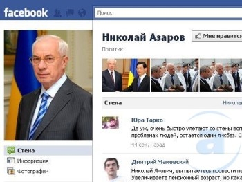 Азаров исчез из Facebook фото