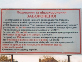 На новомелитопольском кладбище рассекретили незаконные похороны фото