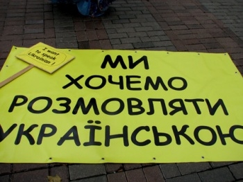 Государственным языком в Украине должен оставаться украинский фото