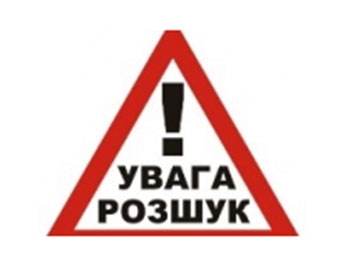 Что и кого разыскивает милиция теперь можно узнать в интернете фото