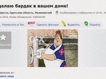 Украинцы в Сети стали предлагать развести тараканов и пошаманить в компьютере фото