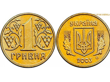 Вчера в желудке двухлетнего ребенка медики искали железную гривну фото