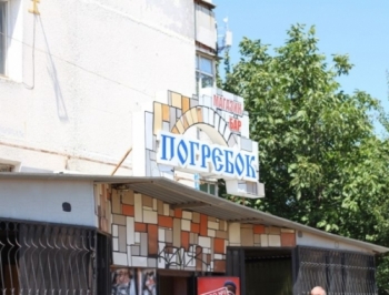 Неприятное соседство фото