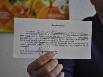Киевлянам присылают фальшивые повестки фото