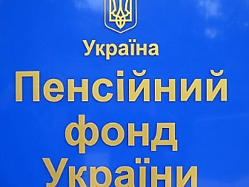 Единое окно в пенсионном фонде снова работает в привычном режиме фото