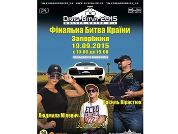 Вирастюк выступит в Запорожье фото