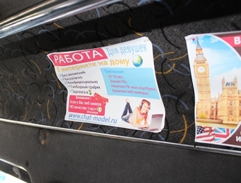 В маршрутках Мелитополя рекламируют чаты с девушками старше 18. Но на работу приглашают и взрослых, и детей фото