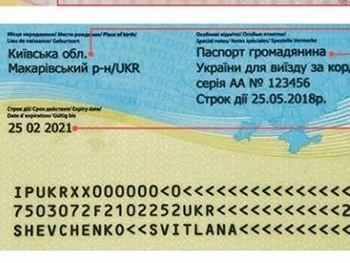 1 января 2016 года всем украинцам начнут печатать пластиковые паспорта фото