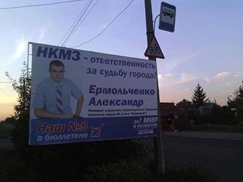 Оппозиционный блок выдвинул кандидатом в горсовет Краматорска боевика ДНР фото