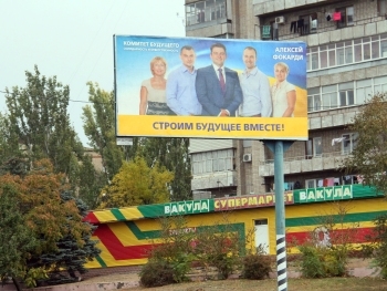 В Мелитополе агитация в день выборов продолжается фото