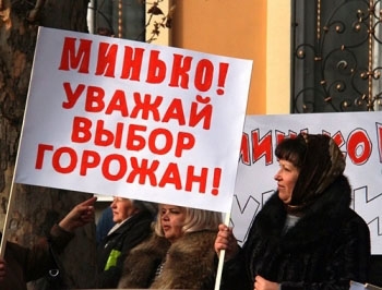 Оппозиция снова будет пикетировать исполком фото