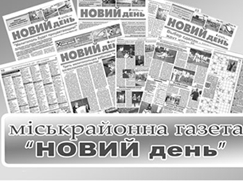 Новый день разгосударствления не боится и планирует отмечать юбилей фото