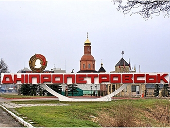 Борис Филатов огласил  единственный вариант нового названия Днепропетровска фото