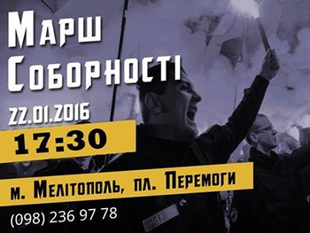 Патриоты собираются отмечать День соборности у памятника Шевченко фото