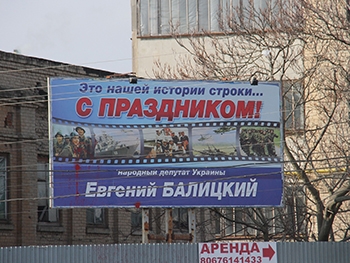 Мелитопольский нардеп поздравляет горожан с безымянным праздником фото