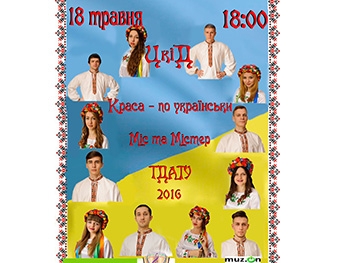 В ТГАТУ выберут самых красивых и талантливых студента и студентку фото