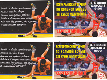 Мелитопольцев приглашают поболеть за борцов фото