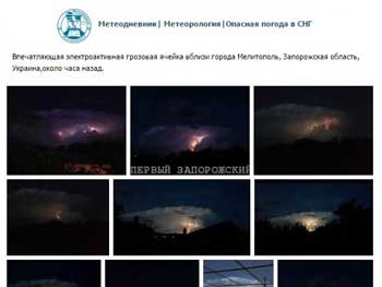 Грозовое облако в Мелитополе «прославилось» на все СНГ фото