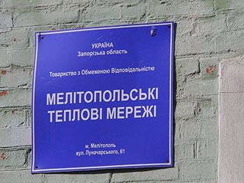 На основании чего происходит смена руководства на теплосети (ДОКУМЕНТЫ) фото