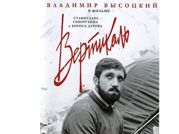 В мелитопольском парке в память о Высоцком покажут фильм фото