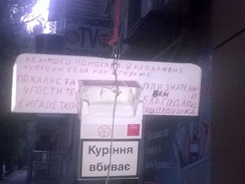 Мелитопольский пенсионер придумал оригинальный способ разжиться сигаретами  фото