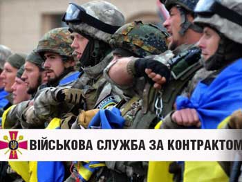 Мелитопольщина заказ на контрактников выполняет. Но военкомат готов принять всех желающих фото