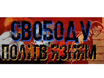 Сегодня в Мелитополе поддержат политзаключенных фото