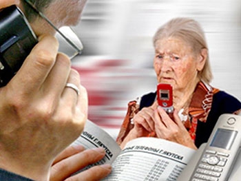 Пенсионерка отдала мошенникам 3,5 тыс. грн. фото