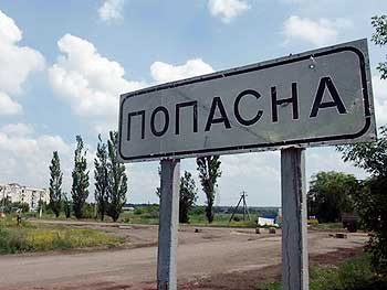 В Попасной под обстрел попал жилой массив фото