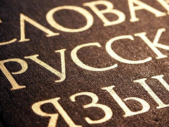 На конкурсе знатоков русского языка школьников приветствовал писатель Сергей Авдеенко фото