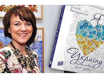 Художница Олеся Вакуленко откроет мелитопольцам удивительный мир Петриковки фото