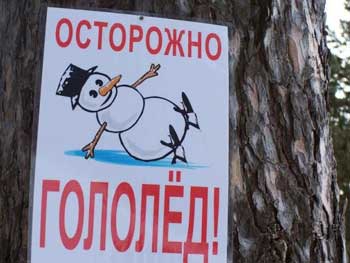 Дороги и тротуары Мелитополя сковал лед фото