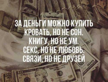 Любовь за деньги фото
