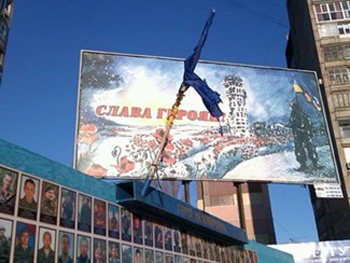 В Кривом Роге второй раз за месяц подожгли флаг Украины фото