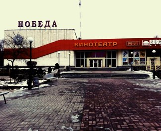 Доброе утро, Мелитополь фото