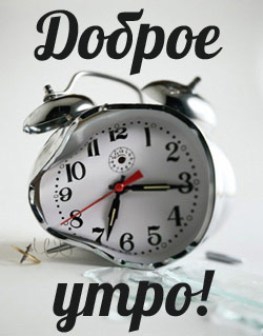 Доброе утро, Мелитополь фото