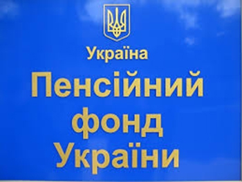 Пенсионный фонд Украины передает России данные о бойцах АТО-переселенцах фото