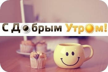 Доброе утро, Мелитополь фото