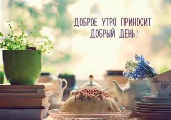 Доброе утро, Мелитополь фото