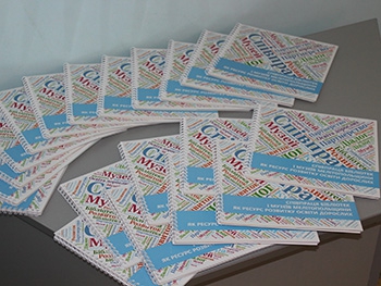 Сотрудничество библиотек и музеев подытожили на бумаге фото