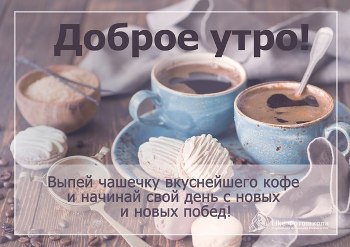 Доброе утро, Мелитополь фото