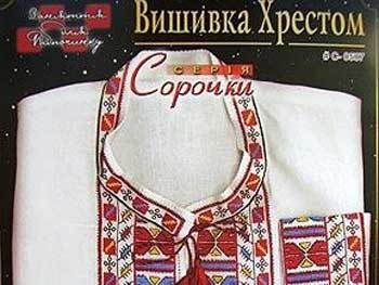 Схема для вышивки крестиком своими руками фото