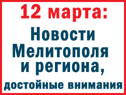 В Мелитополе в воскресенье продолжались проблемы с водой фото