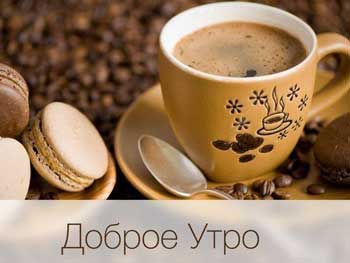 Доброе утро, Мелитополь фото